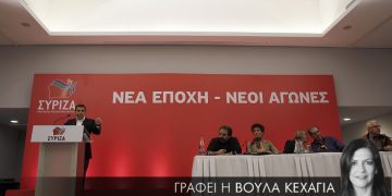 Ονομασία ΣΥΡΙΖΑ: Αύριο η πρόταση Τσίπρα - Ποια ονόματα «παίζουν»