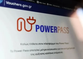 Power Pass: Έκτακτη πληρωμή Power Pass – Ποιοι και πότε πάνε ΑΤΜ